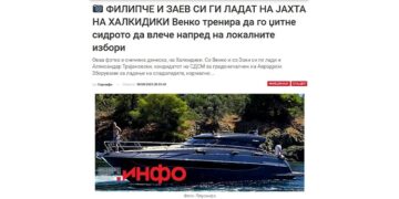 Фото: Принтскрин Плусинфо