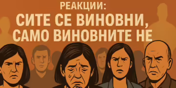 ПРАШАЊЕ НА ДЕНОТ: Дали ќе има правда за жртвите од пожарот во Кочани?